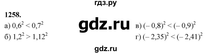 ГДЗ по алгебре 7 класс Макарычев Углубленный уровень упражнение - 1258, Решебник 2025
