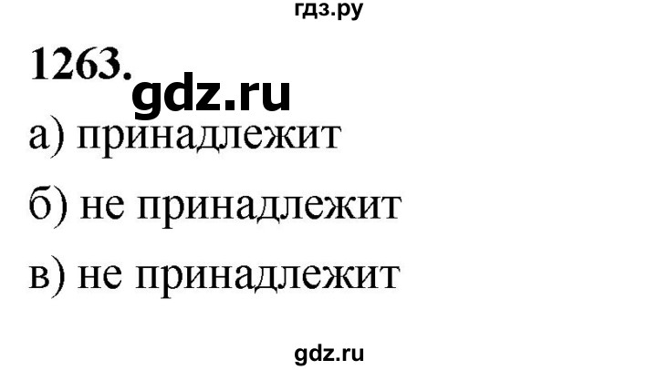 ГДЗ по алгебре 7 класс Макарычев Углубленный уровень упражнение - 1263, Решебник 2025