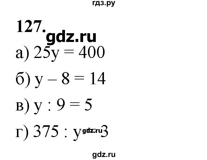 ГДЗ по алгебре 7 класс Макарычев Углубленный уровень упражнение - 127, Решебник 2025