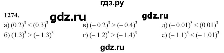 ГДЗ по алгебре 7 класс Макарычев Углубленный уровень упражнение - 1274, Решебник 2025