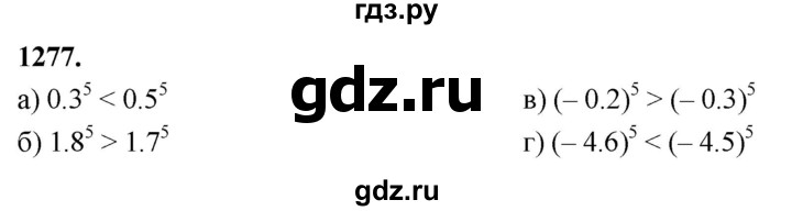 ГДЗ по алгебре 7 класс Макарычев Углубленный уровень упражнение - 1277, Решебник 2025