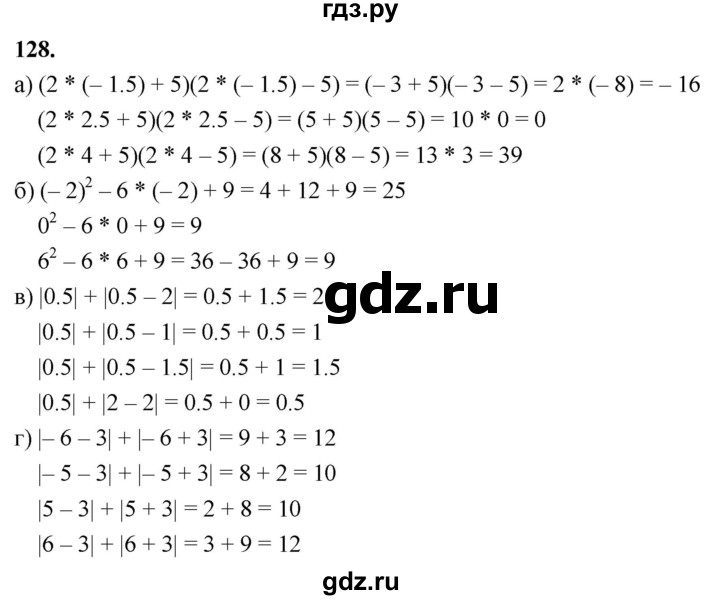 ГДЗ по алгебре 7 класс Макарычев Углубленный уровень упражнение - 128, Решебник 2025