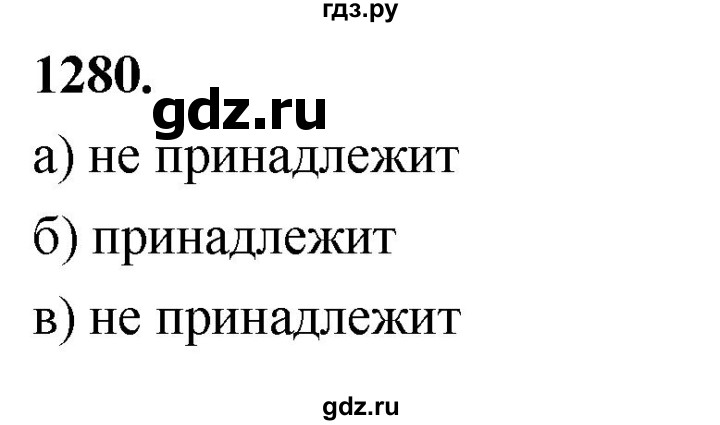 ГДЗ по алгебре 7 класс Макарычев Углубленный уровень упражнение - 1280, Решебник 2025