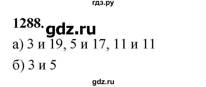ГДЗ по алгебре 7 класс Макарычев Углубленный уровень упражнение - 1288, Решебник 2025