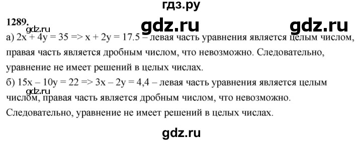 ГДЗ по алгебре 7 класс Макарычев Углубленный уровень упражнение - 1289, Решебник 2025