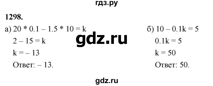 ГДЗ по алгебре 7 класс Макарычев Углубленный уровень упражнение - 1298, Решебник 2025