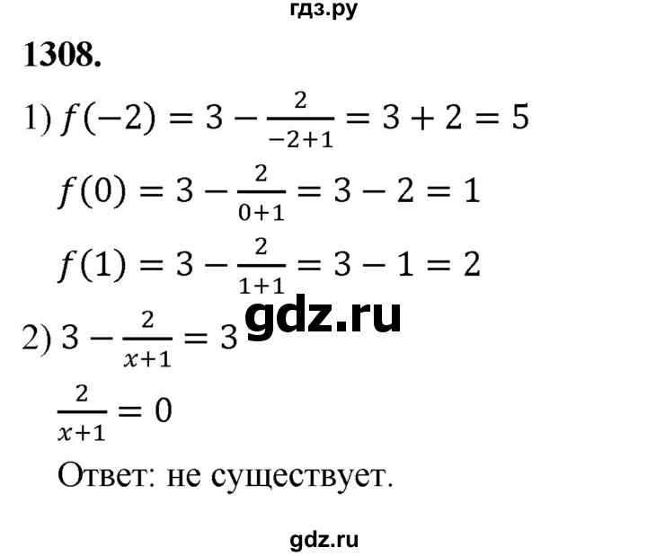 ГДЗ по алгебре 7 класс Макарычев Углубленный уровень упражнение - 1308, Решебник 2025