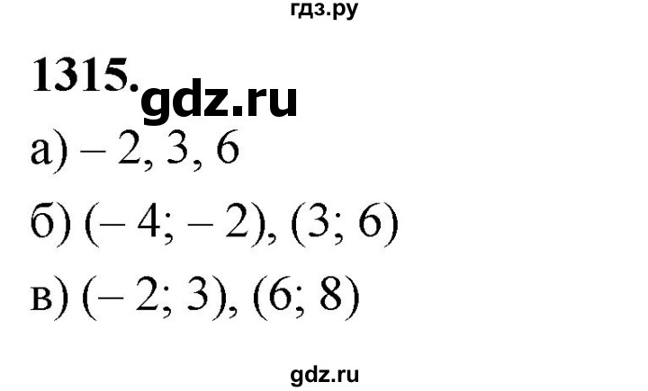 ГДЗ по алгебре 7 класс Макарычев Углубленный уровень упражнение - 1315, Решебник 2025