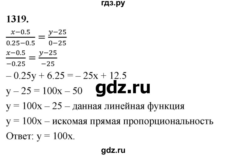 ГДЗ по алгебре 7 класс Макарычев Углубленный уровень упражнение - 1319, Решебник 2025