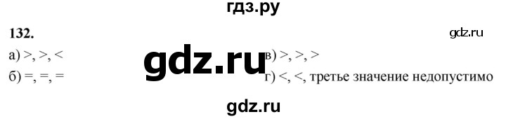 ГДЗ по алгебре 7 класс Макарычев Углубленный уровень упражнение - 132, Решебник 2025