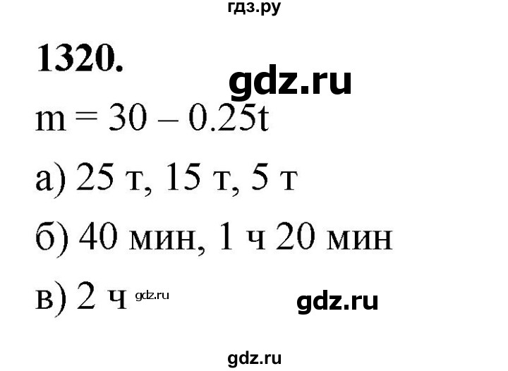 ГДЗ по алгебре 7 класс Макарычев Углубленный уровень упражнение - 1320, Решебник 2025