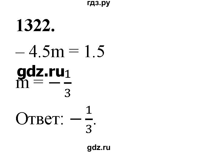 ГДЗ по алгебре 7 класс Макарычев Углубленный уровень упражнение - 1322, Решебник 2025