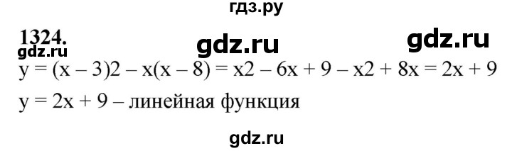 ГДЗ по алгебре 7 класс Макарычев Углубленный уровень упражнение - 1324, Решебник 2025
