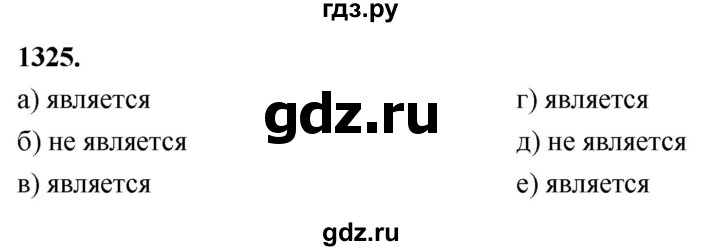 ГДЗ по алгебре 7 класс Макарычев Углубленный уровень упражнение - 1325, Решебник 2025