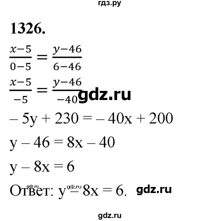 ГДЗ по алгебре 7 класс Макарычев Углубленный уровень упражнение - 1326, Решебник 2025