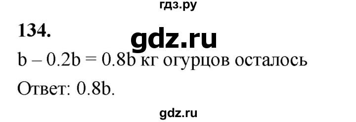 ГДЗ по алгебре 7 класс Макарычев Углубленный уровень упражнение - 134, Решебник 2025