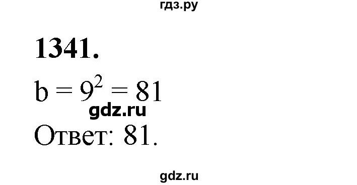 ГДЗ по алгебре 7 класс Макарычев Углубленный уровень упражнение - 1341, Решебник 2025