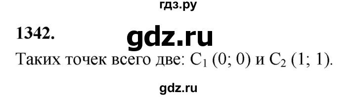 ГДЗ по алгебре 7 класс Макарычев Углубленный уровень упражнение - 1342, Решебник 2025