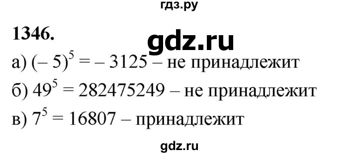 ГДЗ по алгебре 7 класс Макарычев Углубленный уровень упражнение - 1346, Решебник 2025