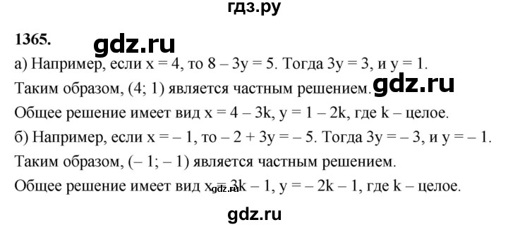 ГДЗ по алгебре 7 класс Макарычев Углубленный уровень упражнение - 1365, Решебник 2025