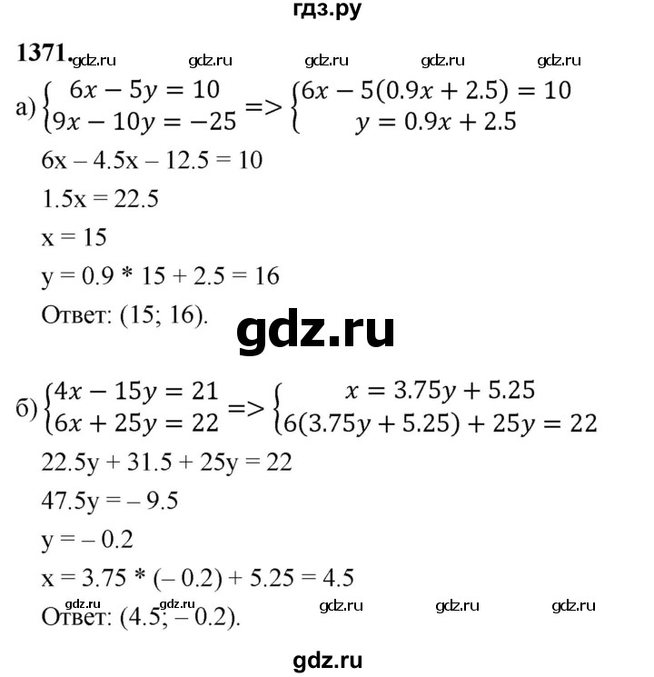 ГДЗ по алгебре 7 класс Макарычев Углубленный уровень упражнение - 1371, Решебник 2025