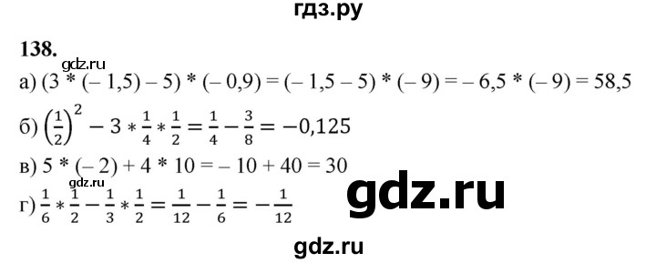 ГДЗ по алгебре 7 класс Макарычев Углубленный уровень упражнение - 138, Решебник 2025