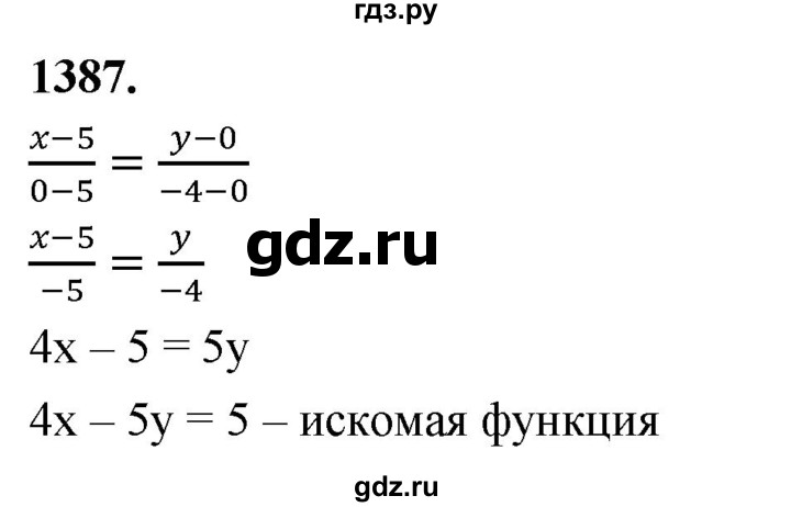 ГДЗ по алгебре 7 класс Макарычев Углубленный уровень упражнение - 1387, Решебник 2025
