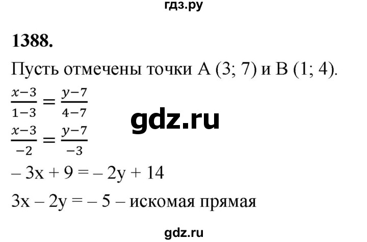 ГДЗ по алгебре 7 класс Макарычев Углубленный уровень упражнение - 1388, Решебник 2025