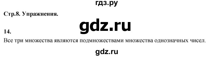 ГДЗ по алгебре 7 класс Макарычев Углубленный уровень упражнение - 14, Решебник 2025
