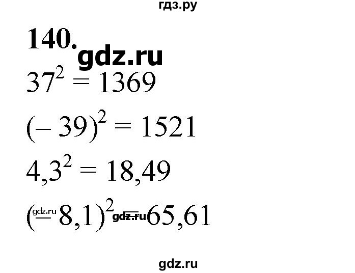 ГДЗ по алгебре 7 класс Макарычев Углубленный уровень упражнение - 140, Решебник 2025