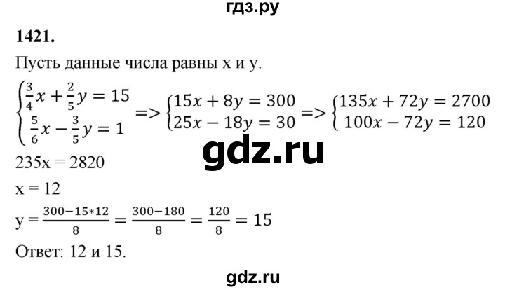 ГДЗ по алгебре 7 класс Макарычев Углубленный уровень упражнение - 1421, Решебник 2025