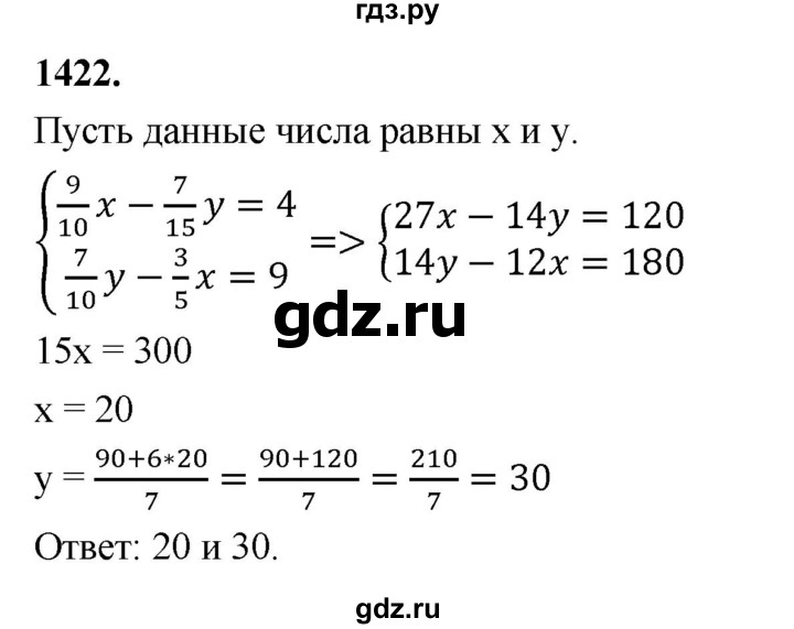 ГДЗ по алгебре 7 класс Макарычев Углубленный уровень упражнение - 1422, Решебник 2025