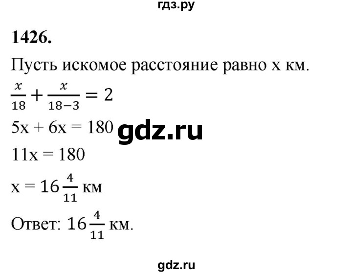ГДЗ по алгебре 7 класс Макарычев Углубленный уровень упражнение - 1426, Решебник 2025