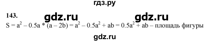 ГДЗ по алгебре 7 класс Макарычев Углубленный уровень упражнение - 143, Решебник 2025