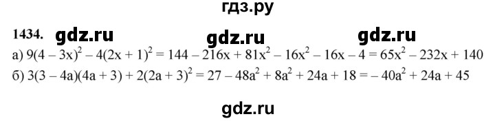 ГДЗ по алгебре 7 класс Макарычев Углубленный уровень упражнение - 1434, Решебник 2025