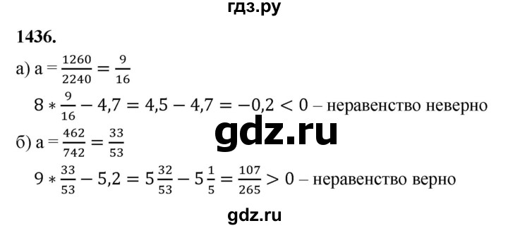 ГДЗ по алгебре 7 класс Макарычев Углубленный уровень упражнение - 1436, Решебник 2025