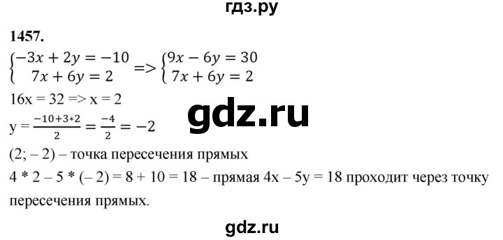 ГДЗ по алгебре 7 класс Макарычев Углубленный уровень упражнение - 1457, Решебник 2025