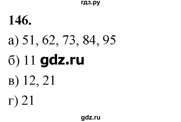 ГДЗ по алгебре 7 класс Макарычев Углубленный уровень упражнение - 146, Решебник 2025