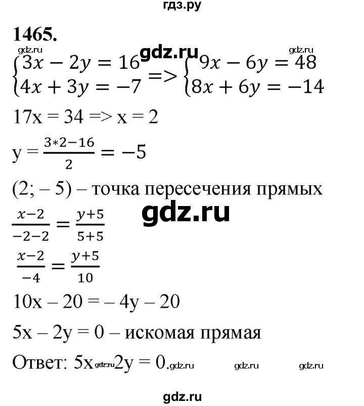 ГДЗ по алгебре 7 класс Макарычев Углубленный уровень упражнение - 1465, Решебник 2025