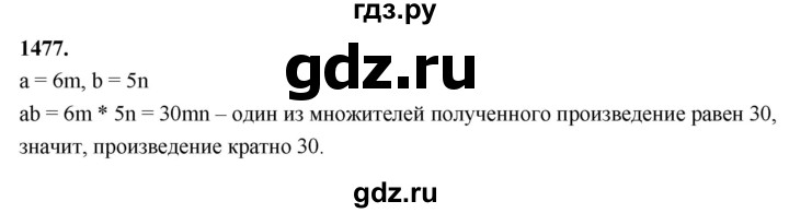 ГДЗ по алгебре 7 класс Макарычев Углубленный уровень упражнение - 1477, Решебник 2025