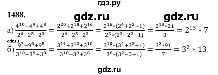 ГДЗ по алгебре 7 класс Макарычев Углубленный уровень упражнение - 1488, Решебник 2025