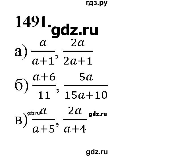 ГДЗ по алгебре 7 класс Макарычев Углубленный уровень упражнение - 1491, Решебник 2025