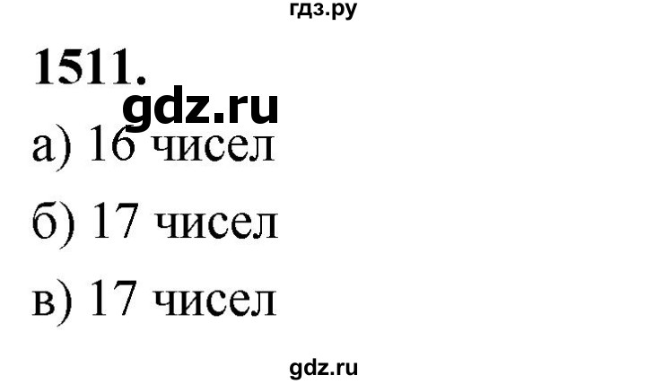 ГДЗ по алгебре 7 класс Макарычев Углубленный уровень упражнение - 1511, Решебник 2025