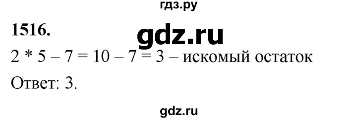 ГДЗ по алгебре 7 класс Макарычев Углубленный уровень упражнение - 1516, Решебник 2025