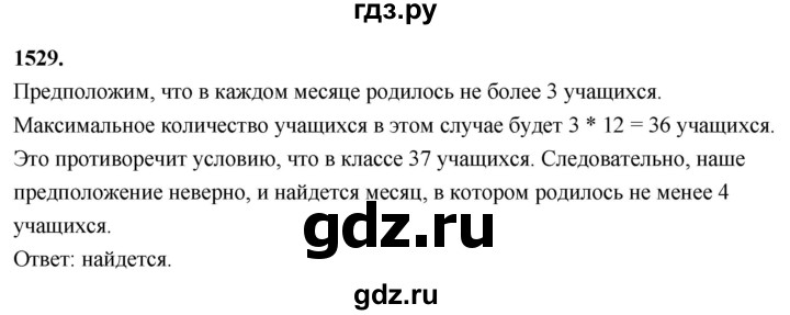 ГДЗ по алгебре 7 класс Макарычев Углубленный уровень упражнение - 1529, Решебник 2025