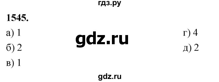 ГДЗ по алгебре 7 класс Макарычев Углубленный уровень упражнение - 1545, Решебник 2025