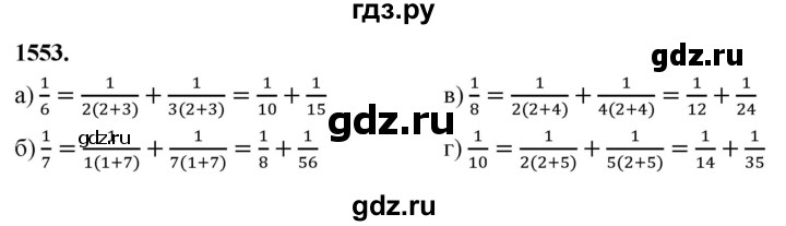 ГДЗ по алгебре 7 класс Макарычев Углубленный уровень упражнение - 1553, Решебник 2025