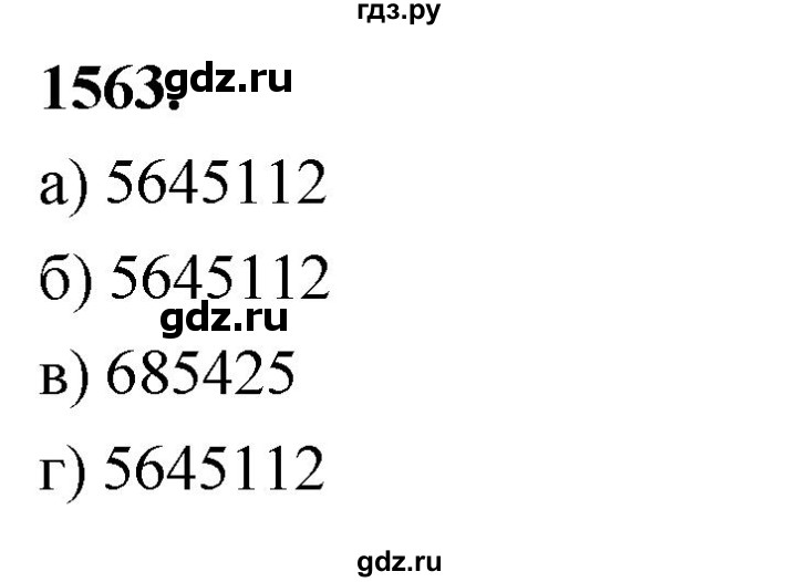 ГДЗ по алгебре 7 класс Макарычев Углубленный уровень упражнение - 1563, Решебник 2025
