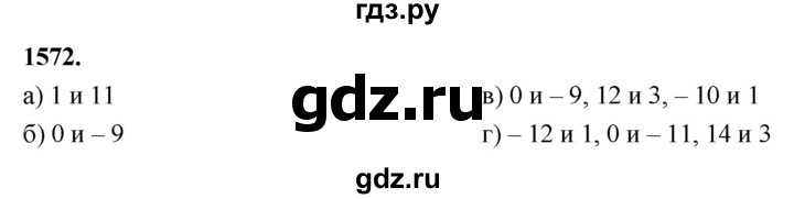 ГДЗ по алгебре 7 класс Макарычев Углубленный уровень упражнение - 1572, Решебник 2025
