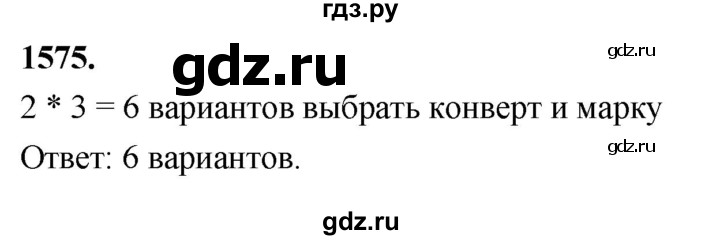 ГДЗ по алгебре 7 класс Макарычев Углубленный уровень упражнение - 1575, Решебник 2025